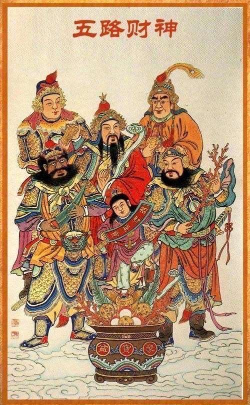 财神节,接财神 - 堆糖,美图壁纸兴趣社区