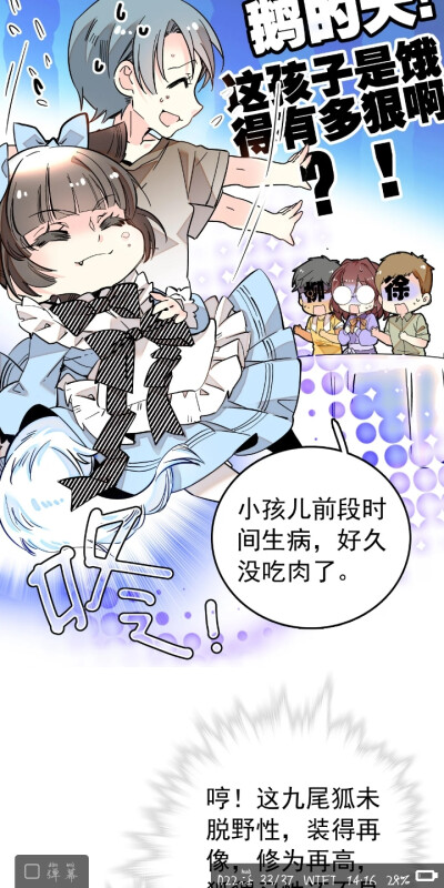 我开动物园那些年 段佳泽 陆压 有苏