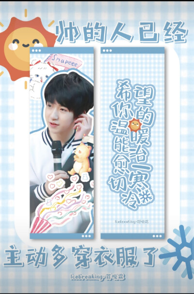 贺峻霖,严浩翔