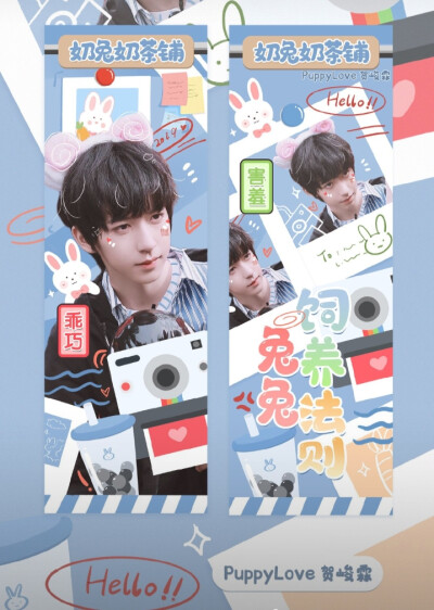 严浩翔,贺峻霖,翔霖手幅