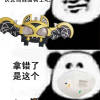 蝙蝠表情包