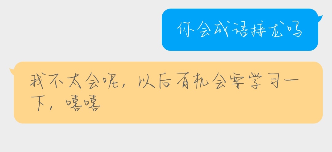 找个人来跟我说废话吧