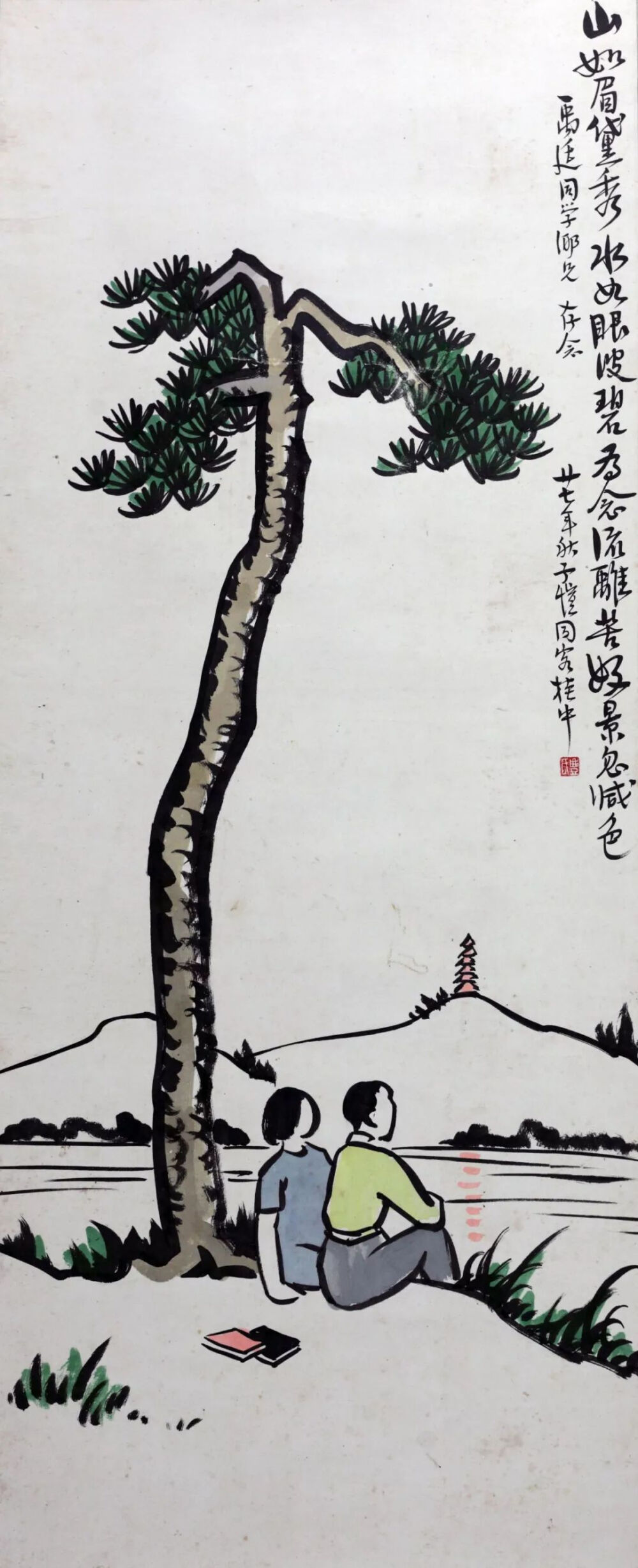 5×97cm,1938年,桐乡丰子恺纪念馆藏