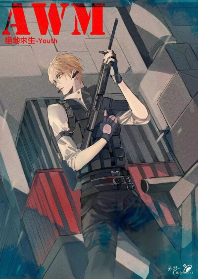 《awm绝地求生》——祁醉 / 于炀
