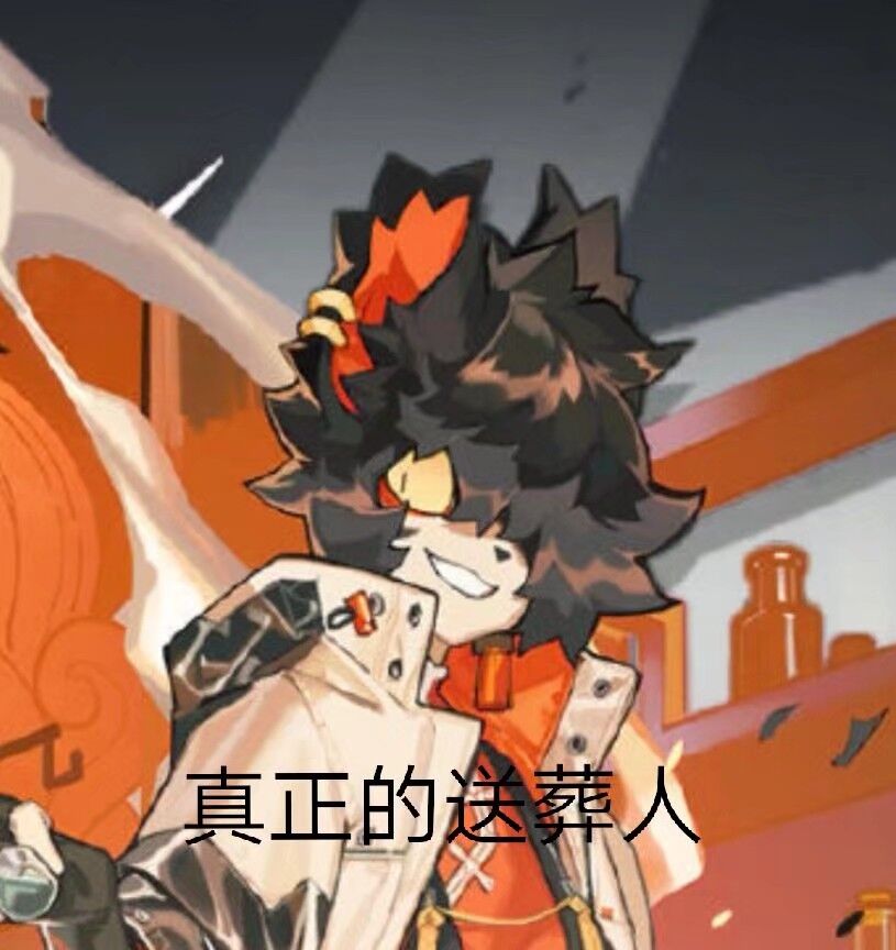 明日方舟表情包