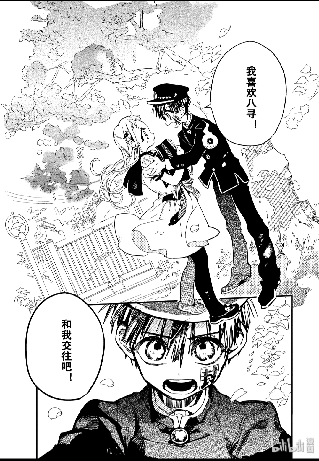 地缚少年花子君八寻宁宁花宁