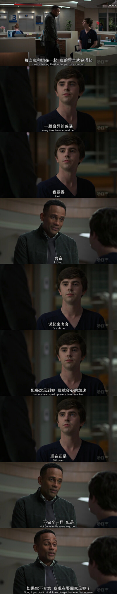 美剧| 良医 #the good doctor