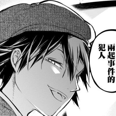 乱步文豪野犬