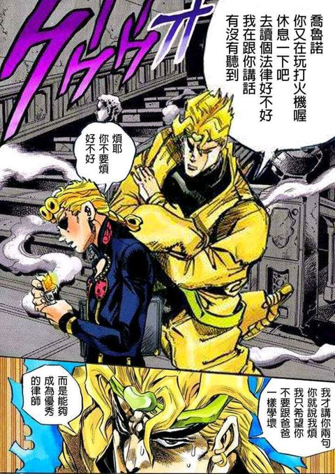 JoJo的奇妙冒险迪奥,jojo迪奥 jojo的奇妙冒险 乔鲁诺61乔巴拿 迪奥61布兰度 茸茸 dio