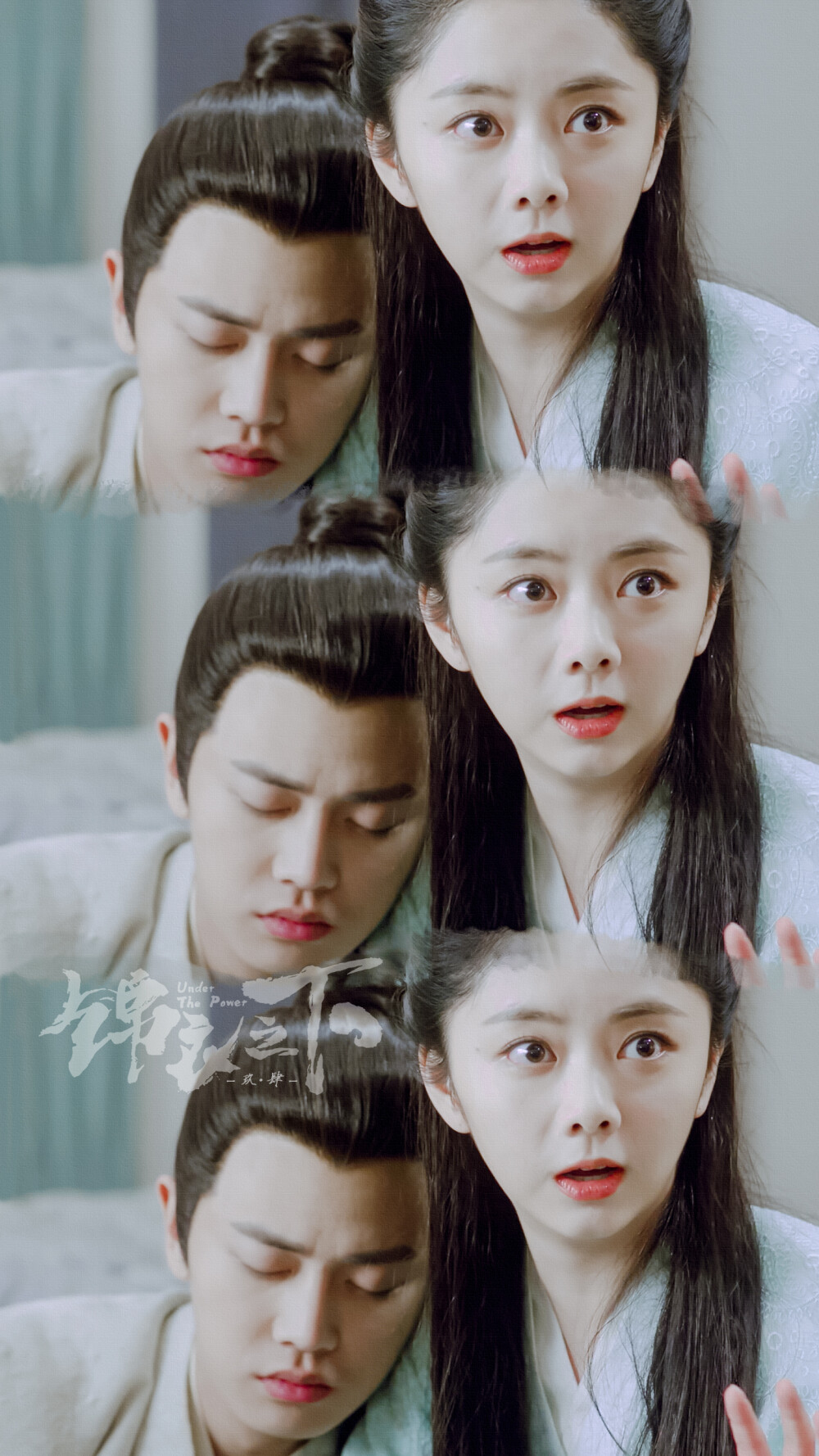 陆绎袁今夏任嘉伦谭松韵