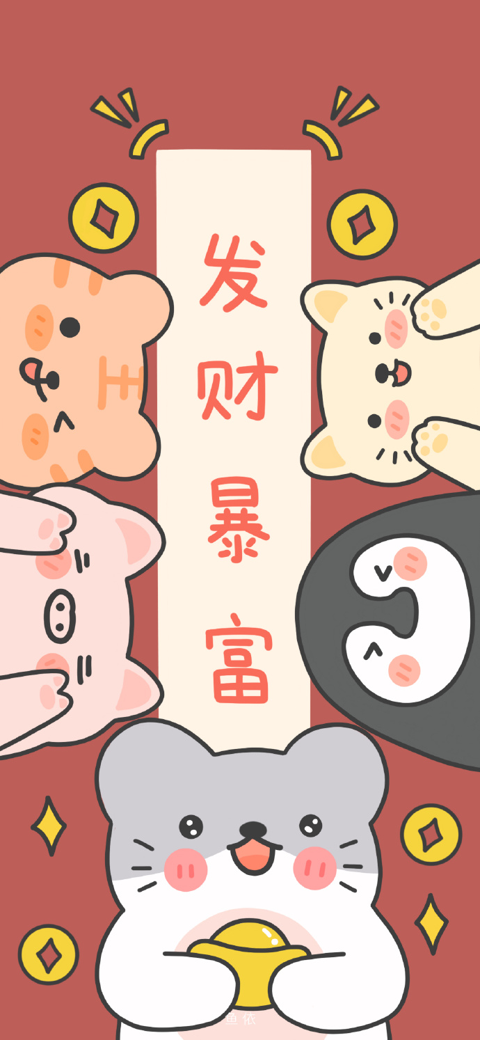 福气满满鸭