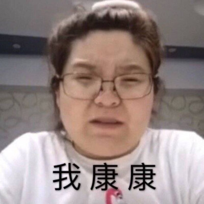 郭老师表情包