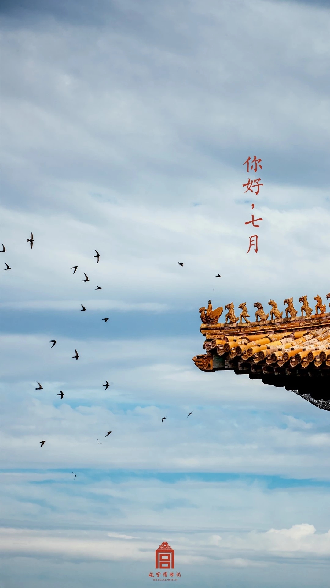 故宫- 堆糖,美图壁纸兴趣社区