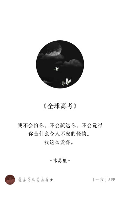 《全球高考》木苏里