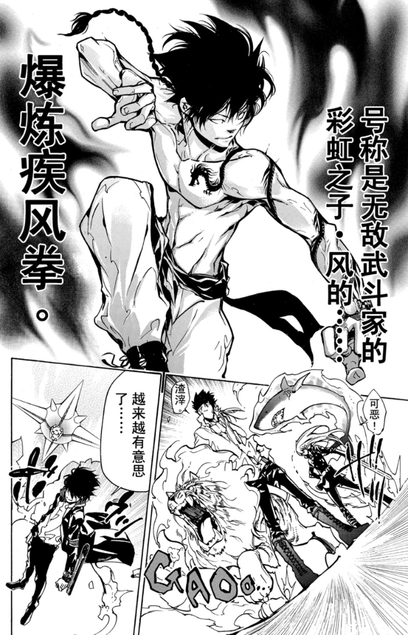 家庭教师漫画