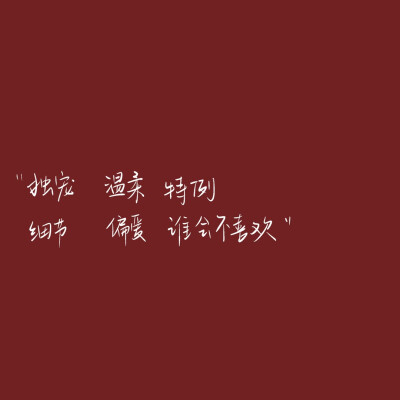 "不争不辩 不闻不见"