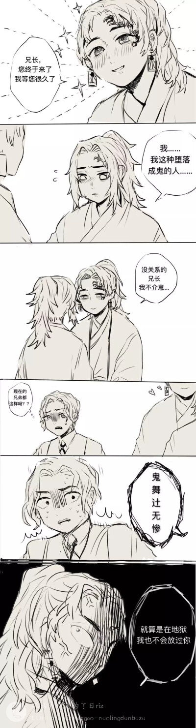 lofter画手: 稻米日黑(迫害无惨)
