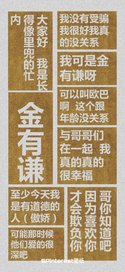 金有谦 - 堆糖,美图壁纸兴趣社区