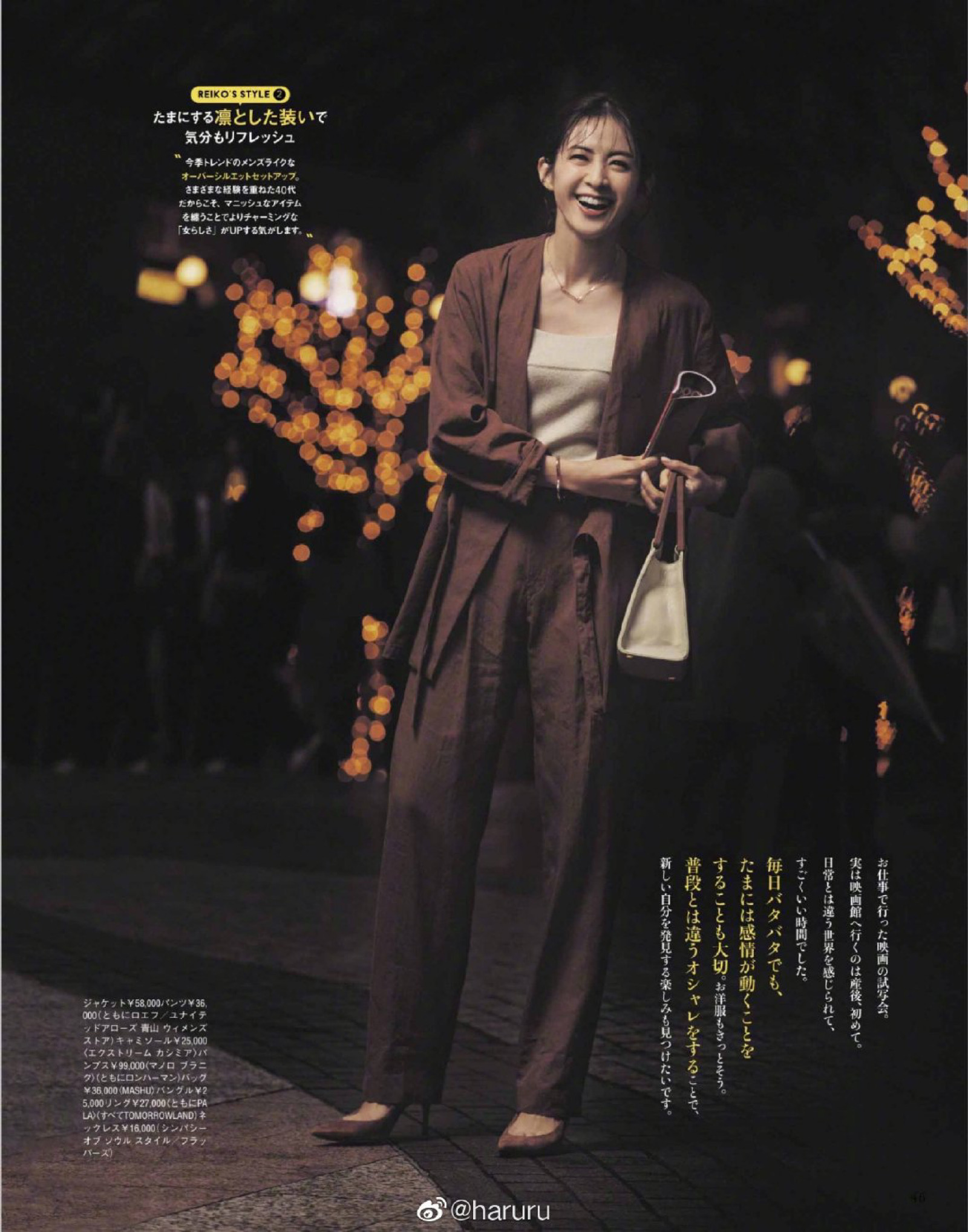 高垣丽子# 「story」20年3月号 #haruru[超话]
