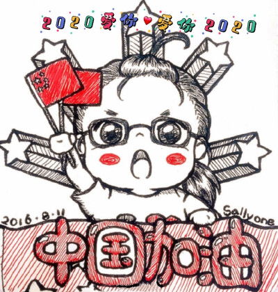 中国加油武汉加油
