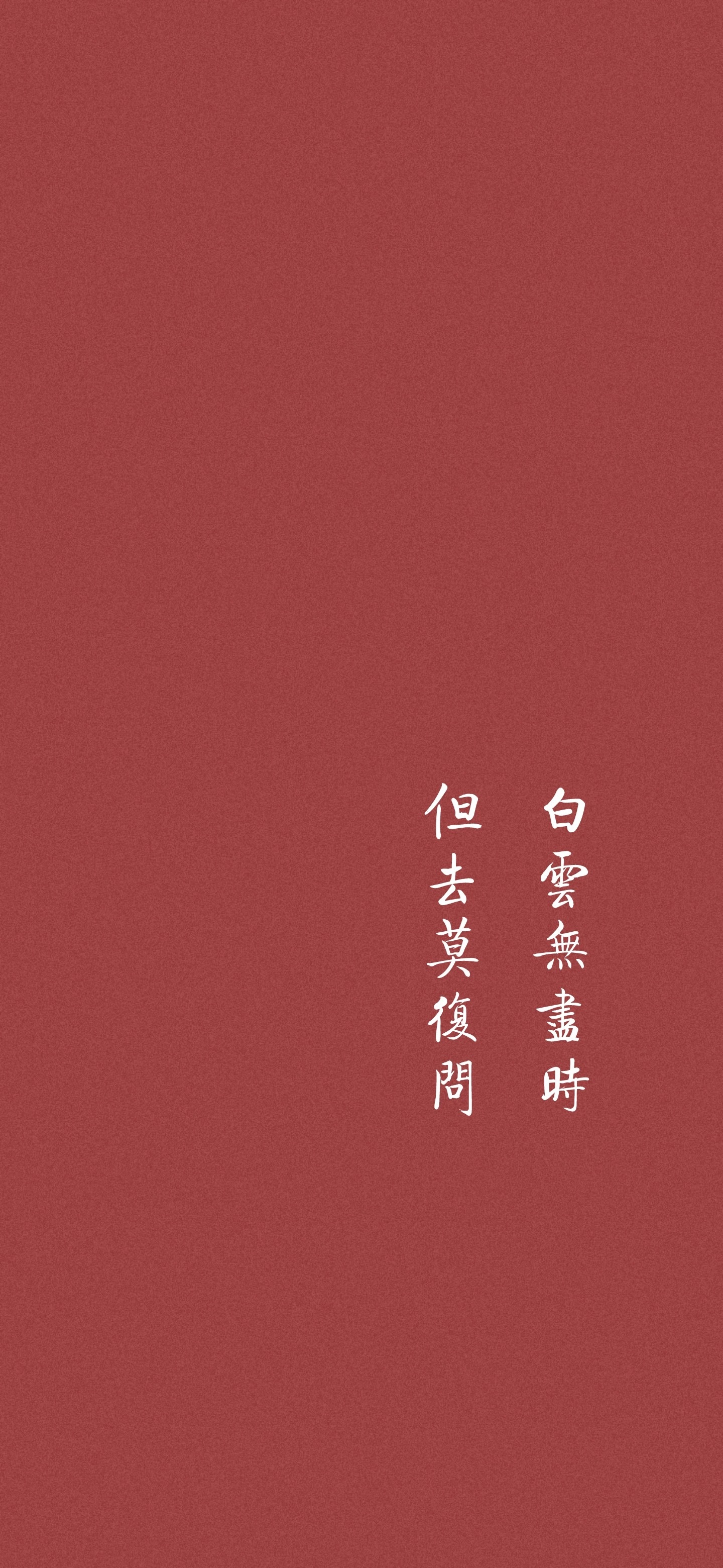 文字壁纸