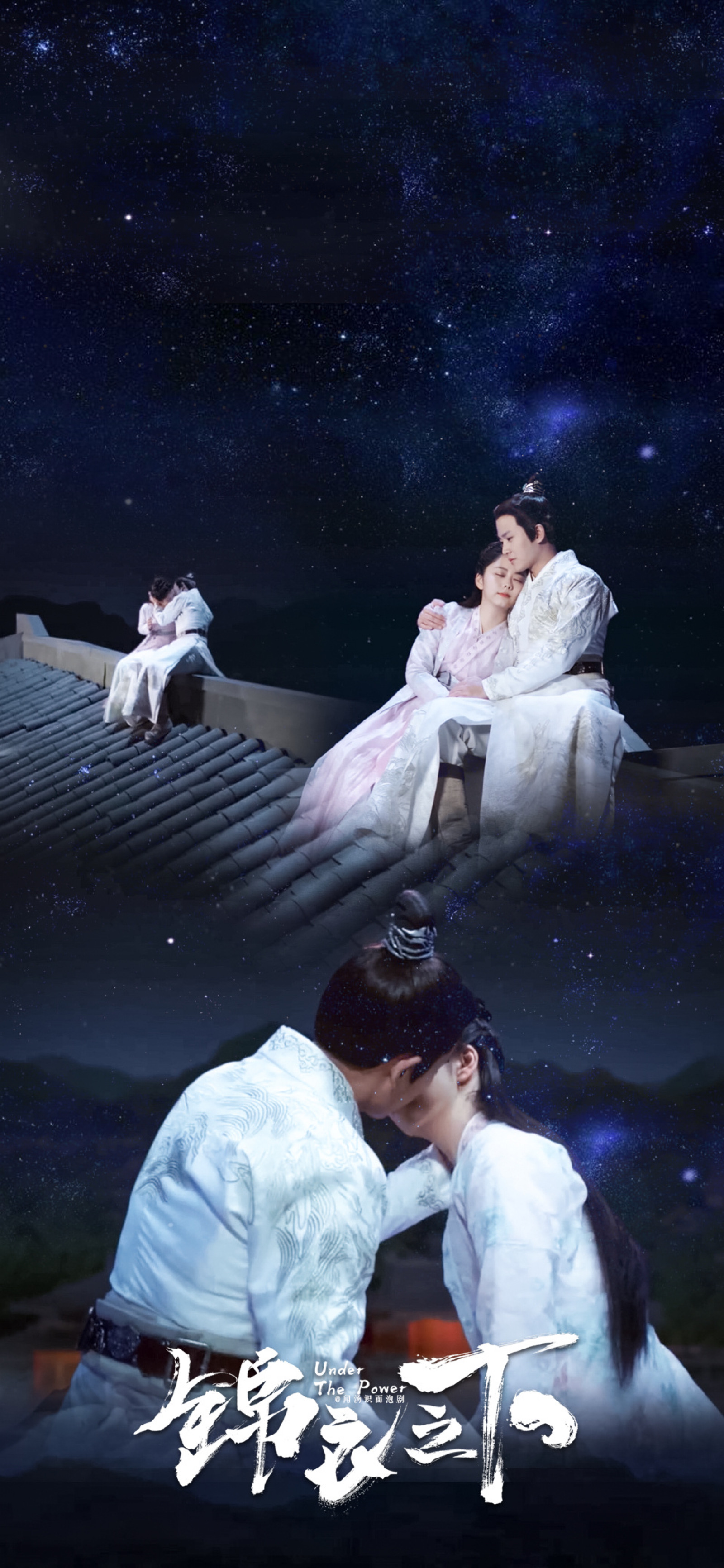 锦衣之下|谭松韵|任嘉伦