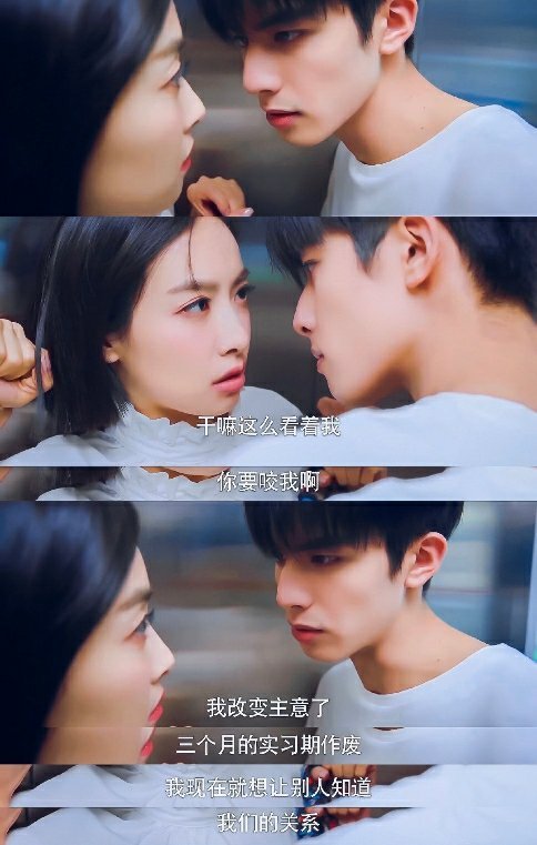 下一站是幸福|宋威龙|宋茜