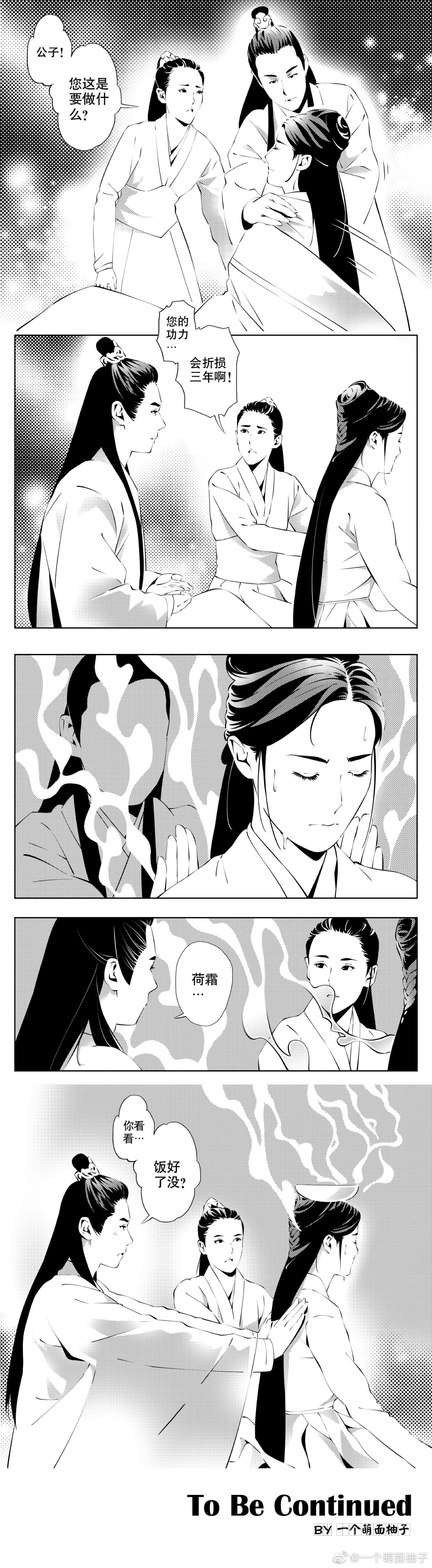 胡一天花无缺