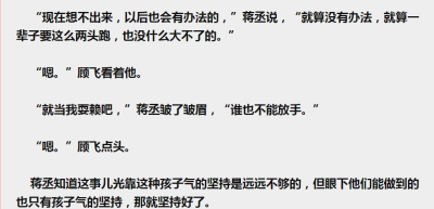 撒野将蒋丞