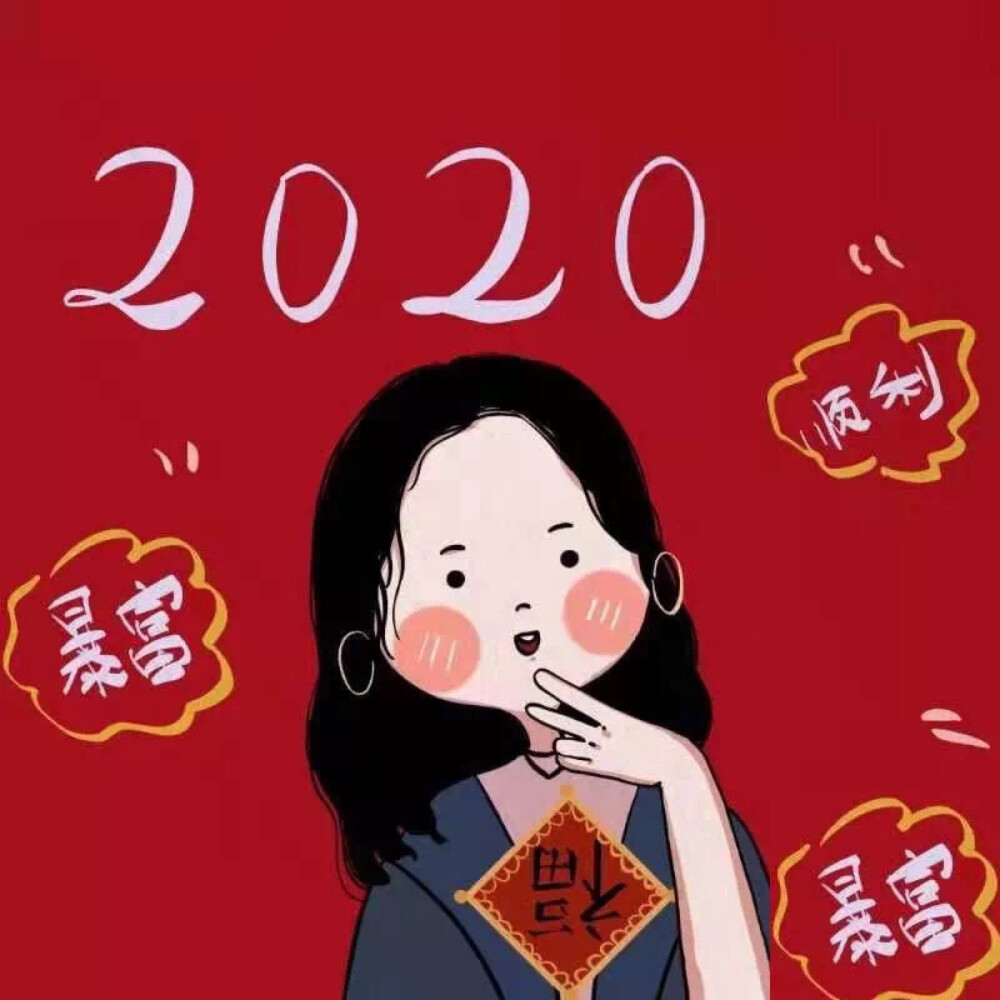 新春头像女2021图片