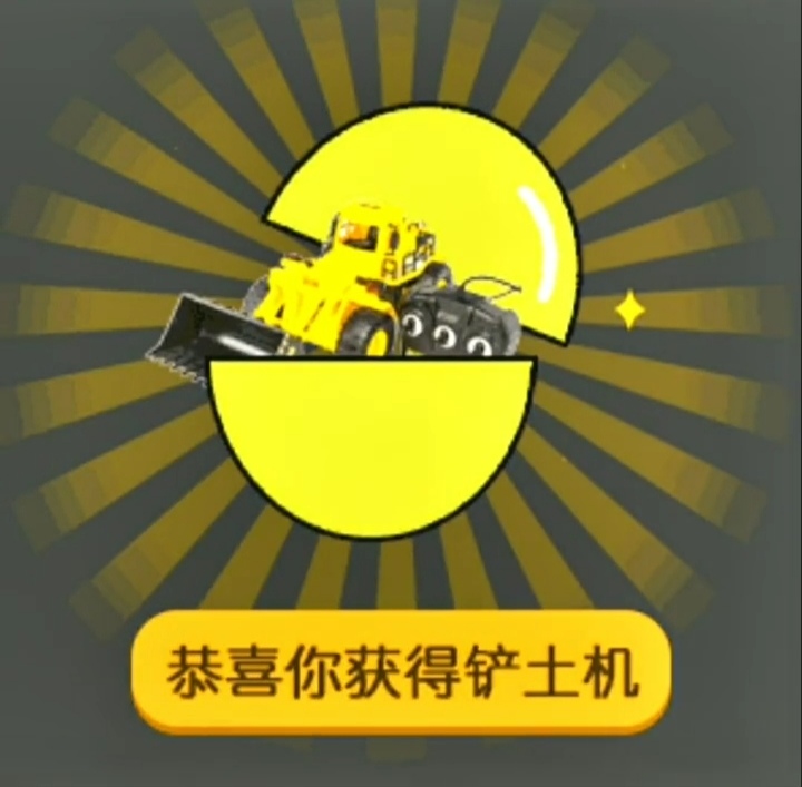 五元扭蛋