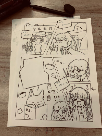 历史故事漫画