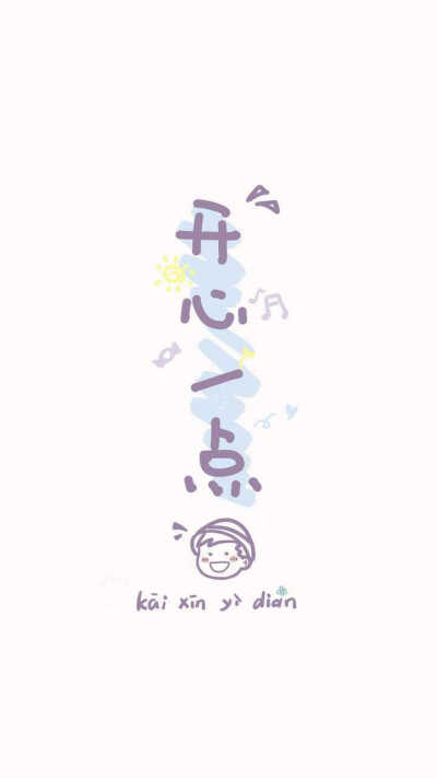 love life, love yourself. 竖屏壁纸 朋友圈背景
