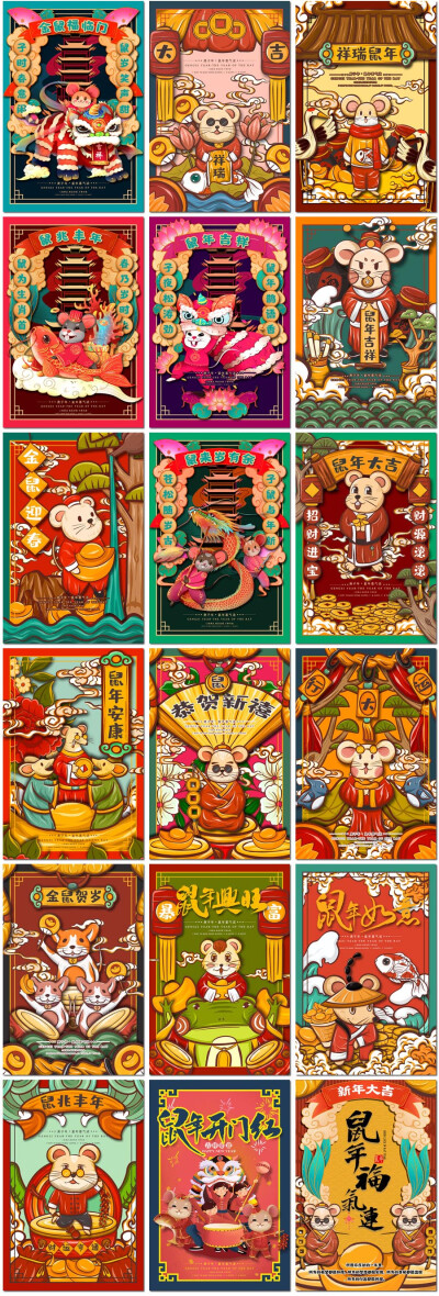 老鼠插图