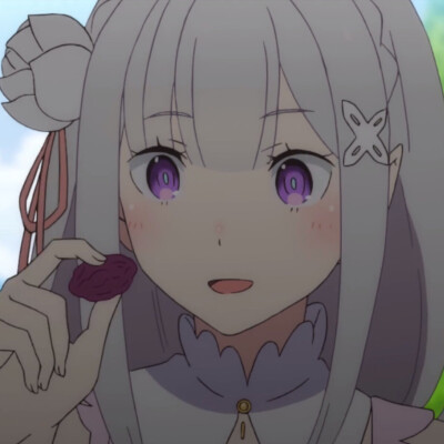 爱蜜莉雅