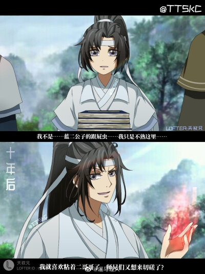魔道祖师铜臭墨香