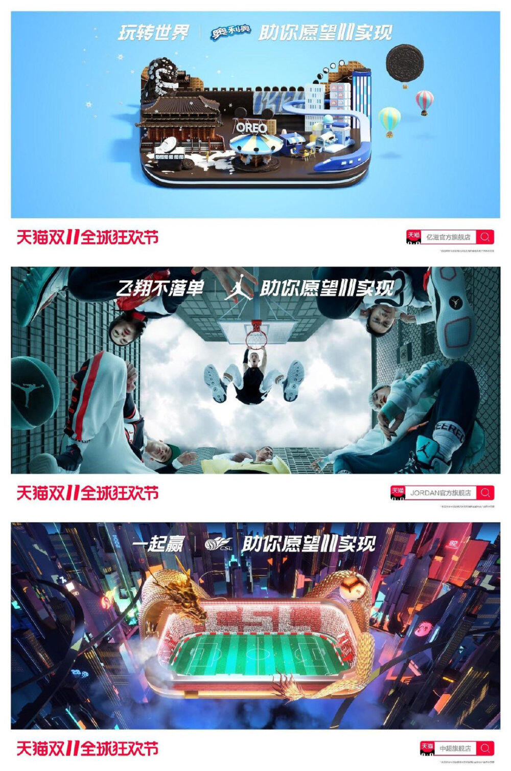 各厂商天猫双11猫头海报设计,你最喜欢哪家?