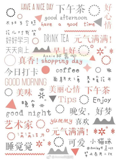 手账素材