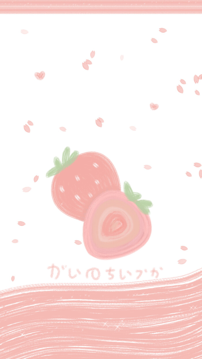 手机壁纸可爱草莓粉色图片