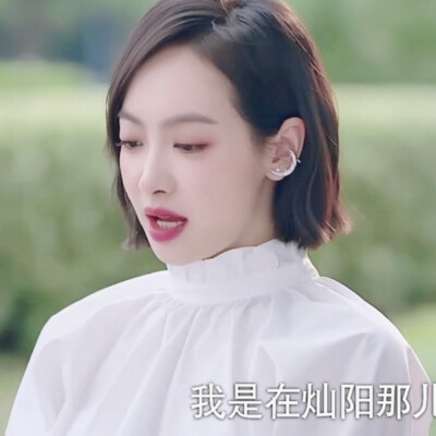 宋茜白边头像