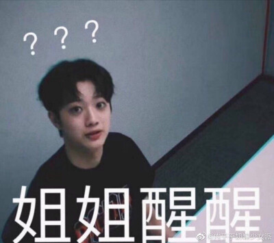 赖冠霖表情包