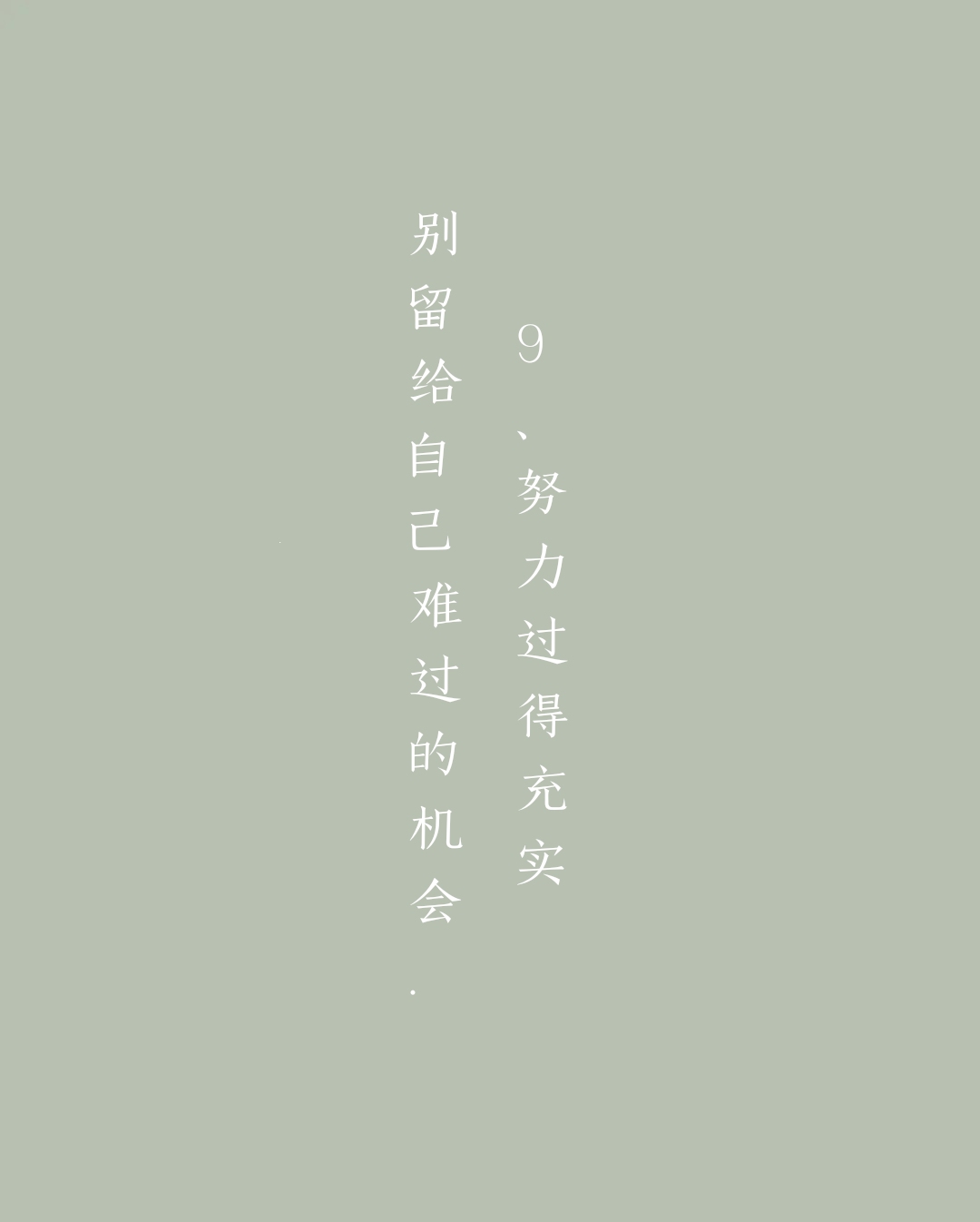 励志语录,空间背景图