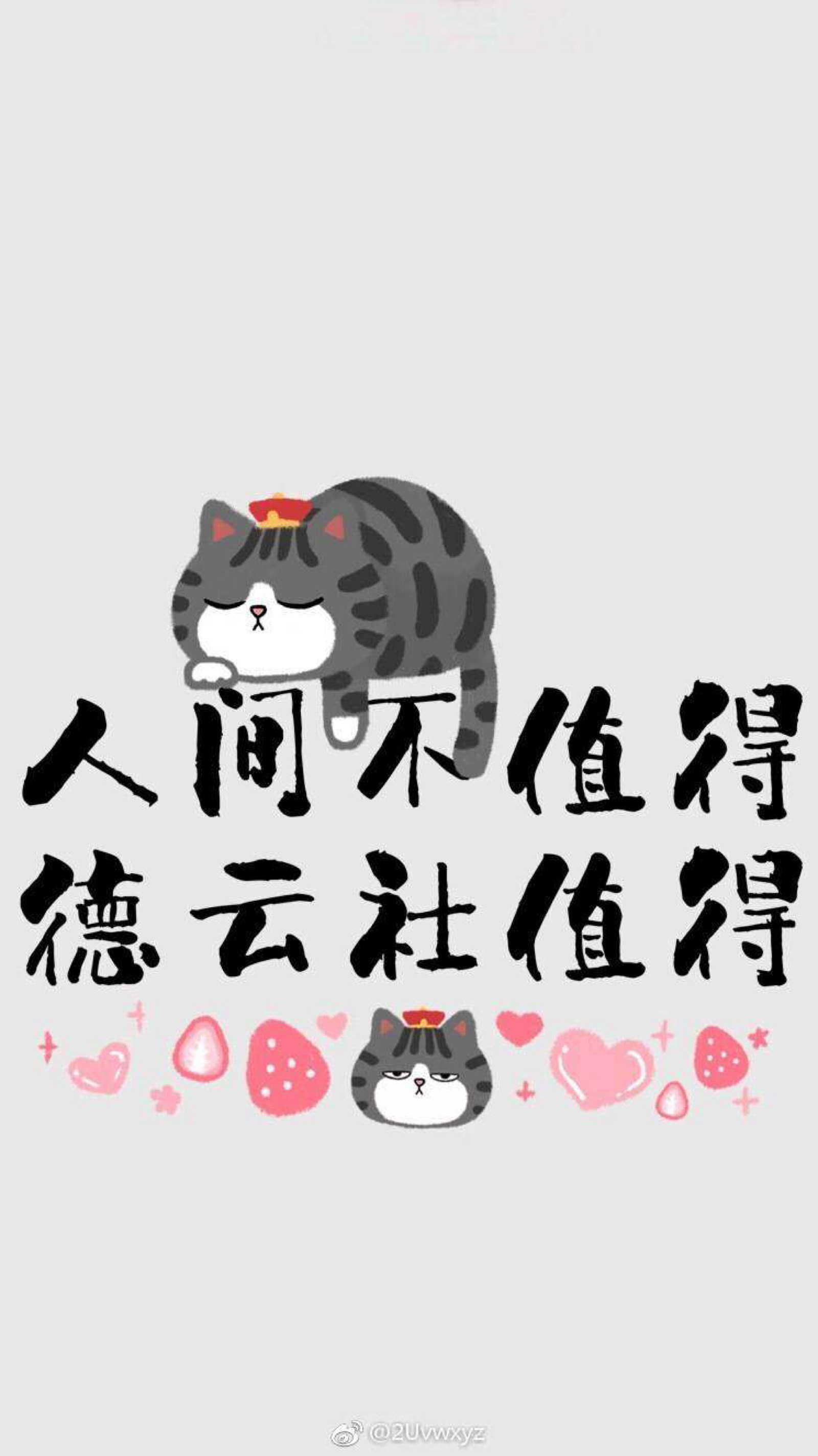 德云女孩必备壁纸