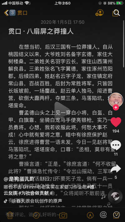 德云lnm的贯口来咯