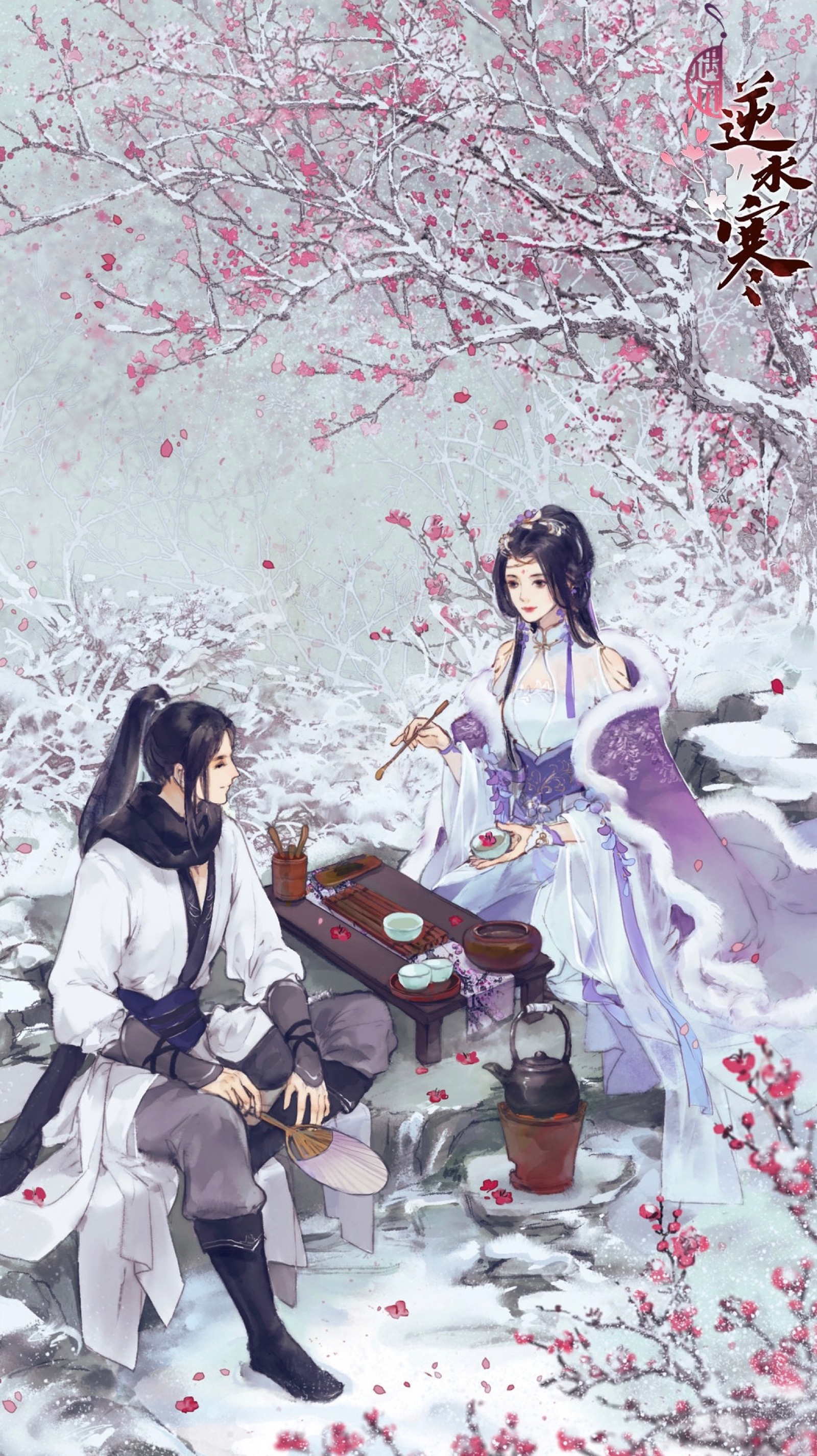 逆水寒 - 堆糖,美图壁纸兴趣社区