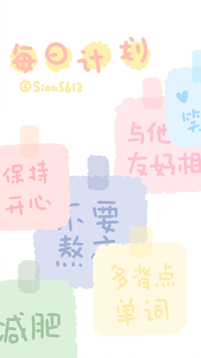 可爱文字| - 堆糖,美图壁纸兴趣社区