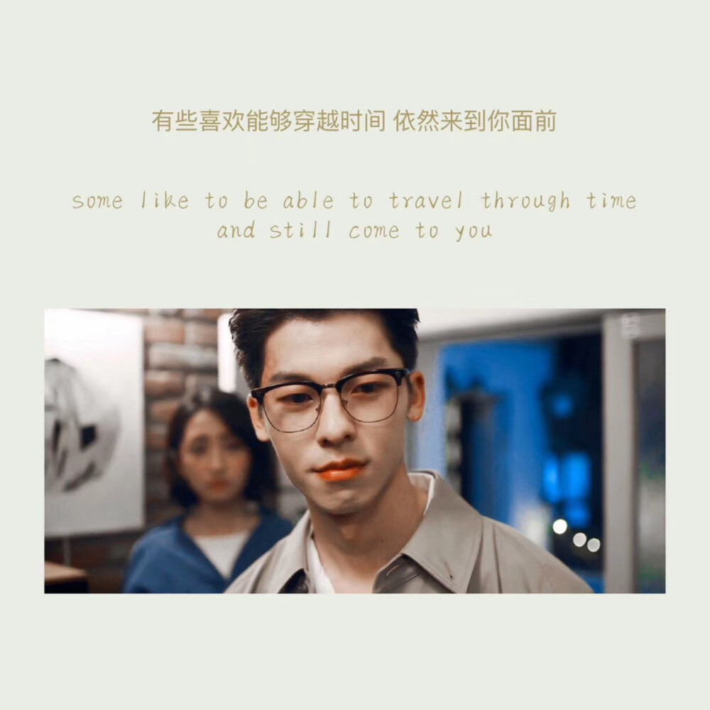想见你 台词 许光汉