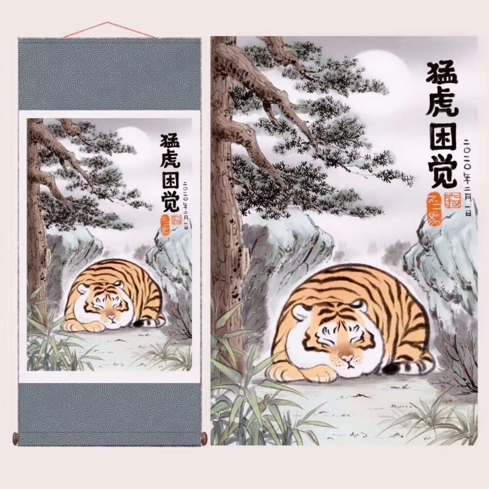 猛虎下山