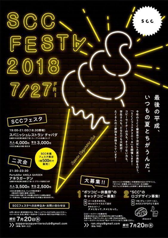 霓虹灯创意海报设计