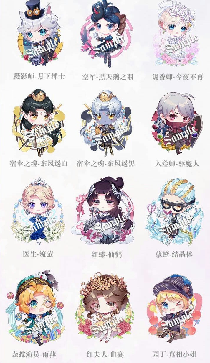 第五人格,q版人物